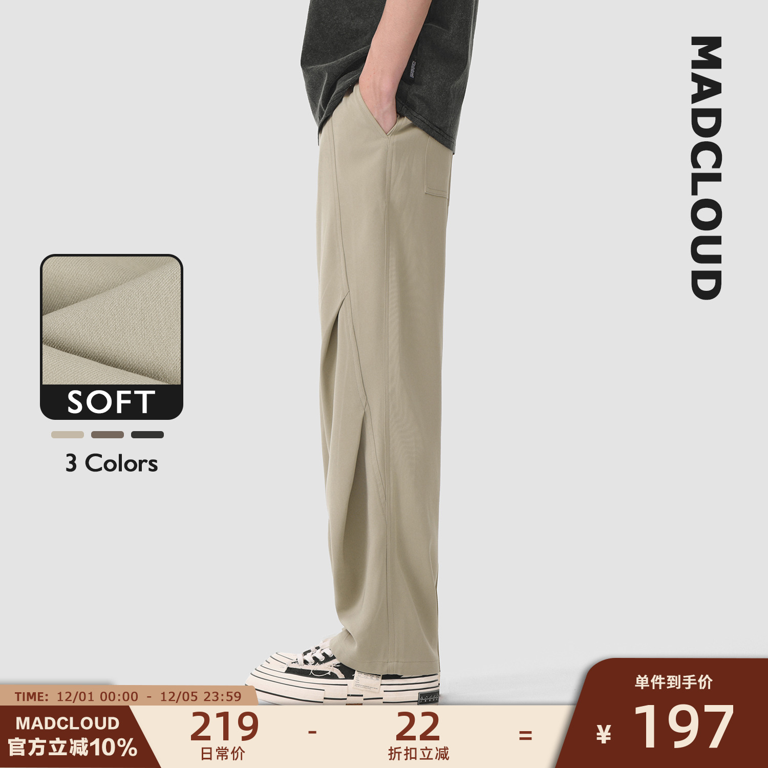 Madcloud夏季薄款西裤垂感休闲裤