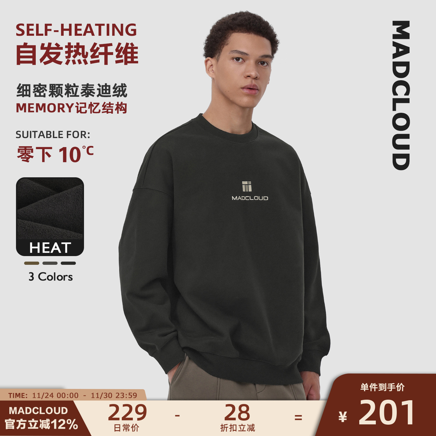 Madcloud卫衣冬季加绒新款圆领