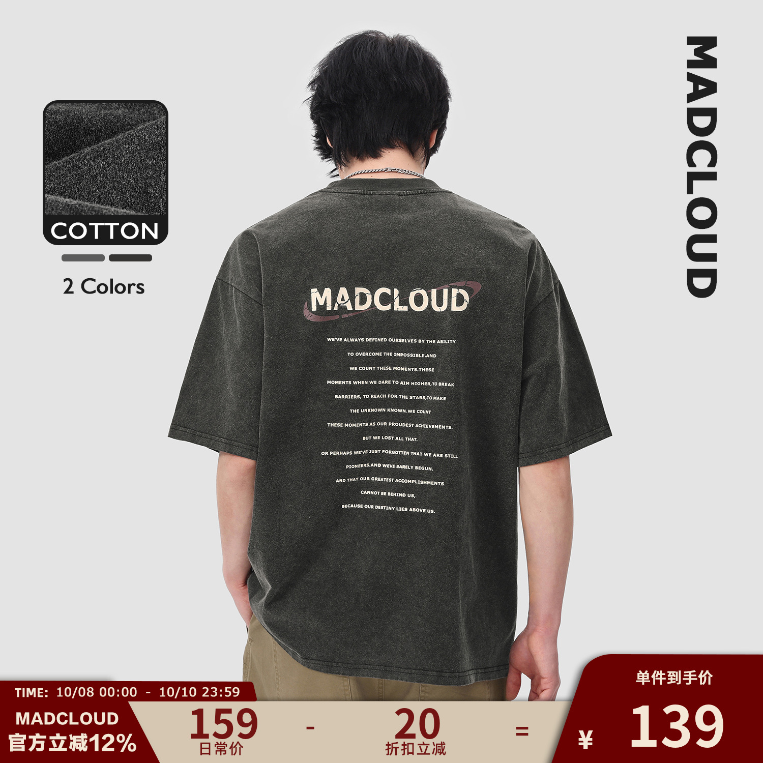 Madcloud水洗做旧夏季短袖T恤