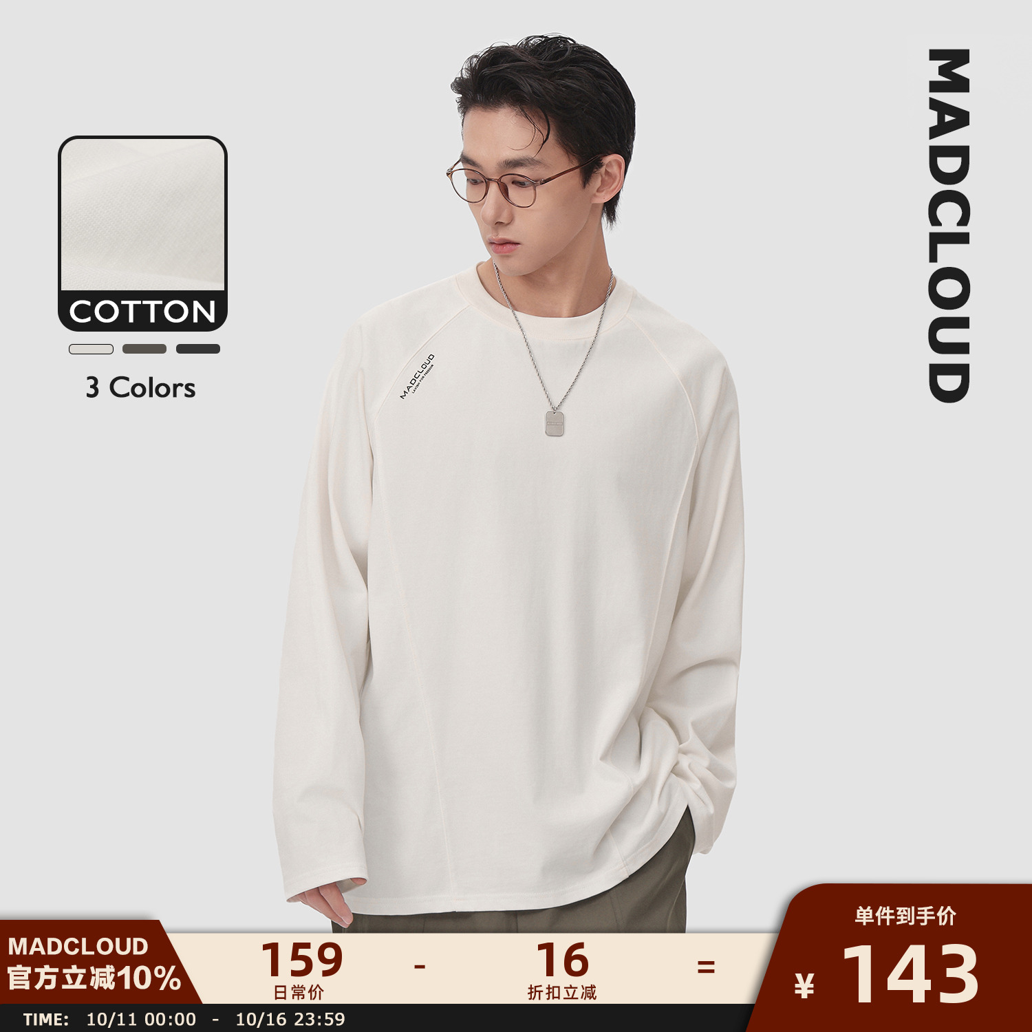 Madcloud长绒棉春秋长袖T恤男