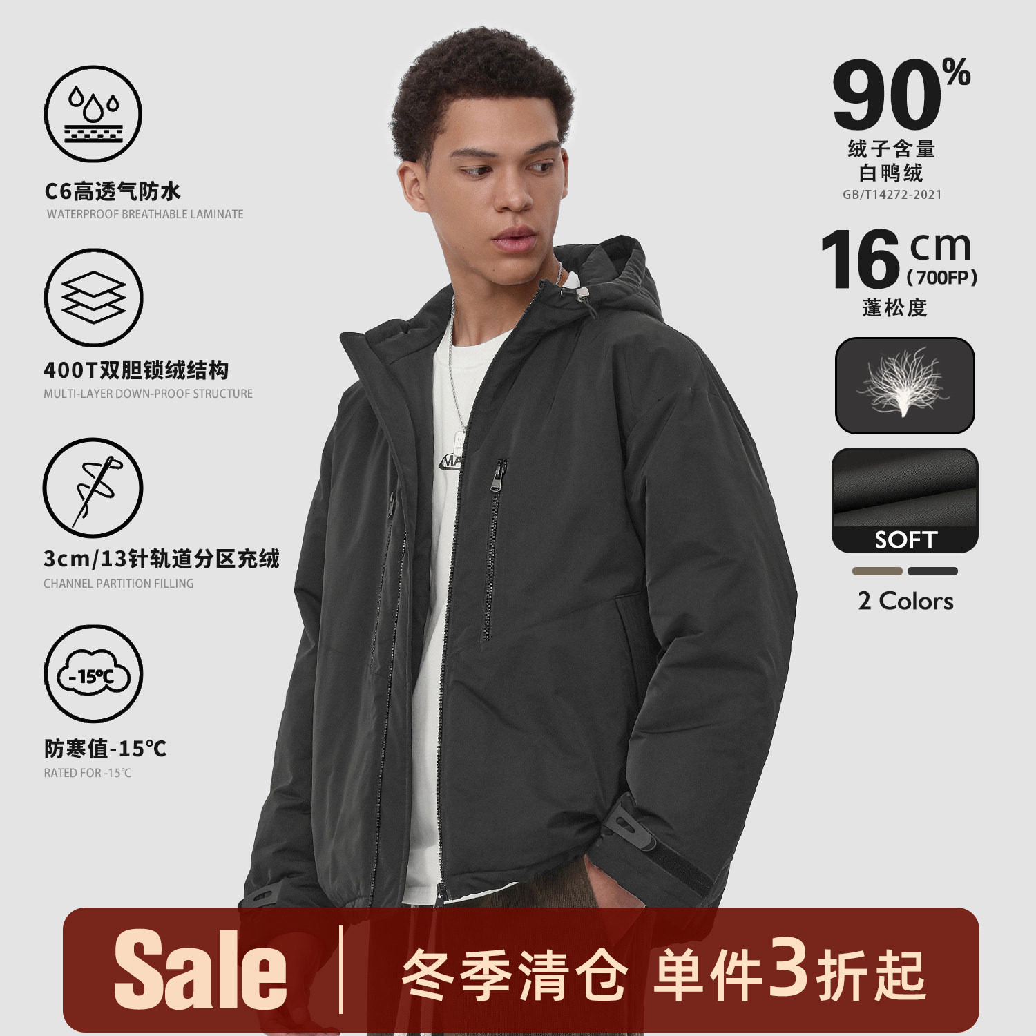 【福利清仓】 冬季户外三防90绒保暖外套加厚连帽羽绒服男