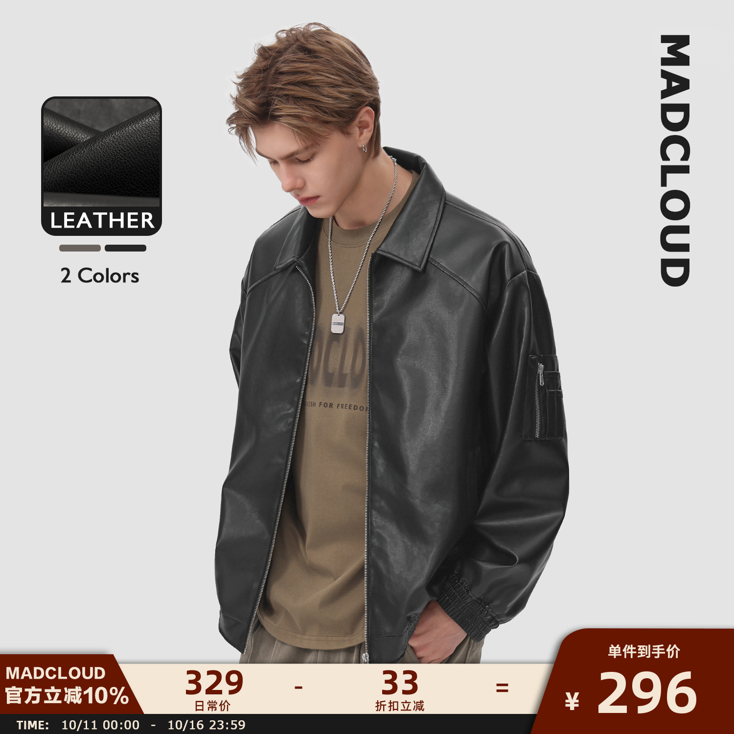 Madcloud美式复古pu外套皮夹克