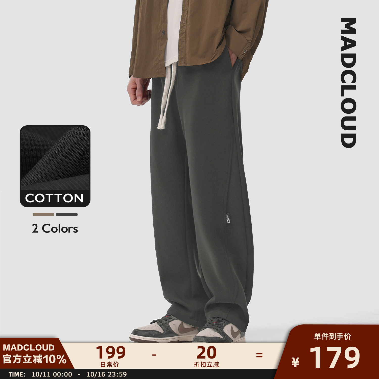 Madcloud春秋垂感弯刀裤休闲裤男