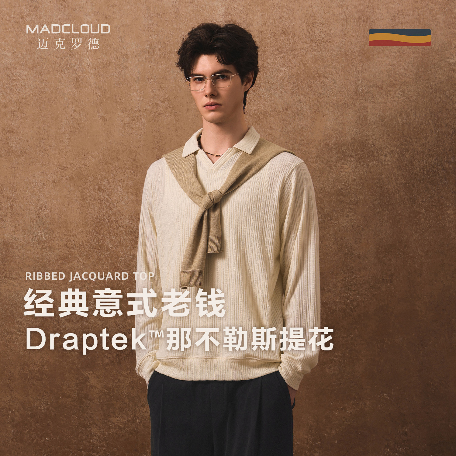 MAD官方 | Draptek™那不勒斯提花 意式老钱长袖T恤男轻熟polo衫