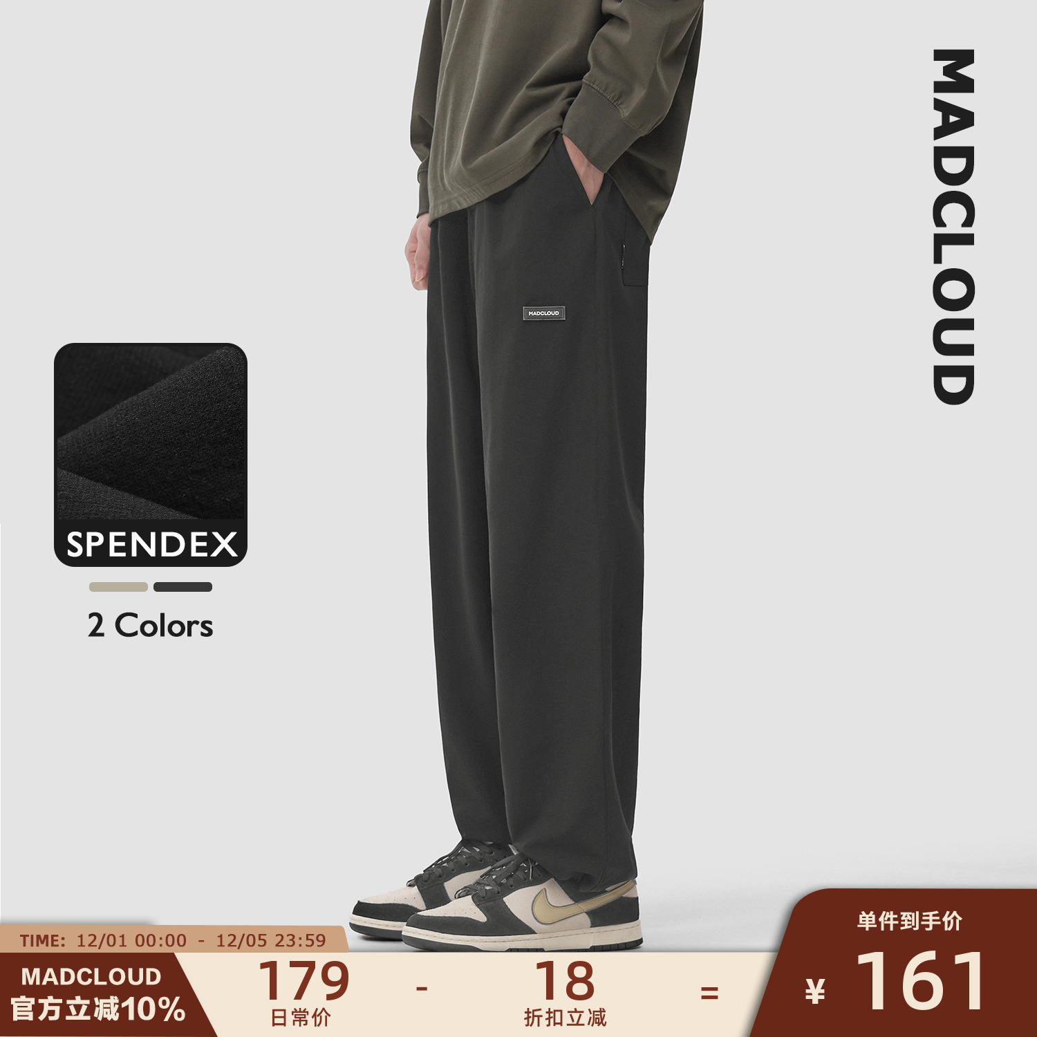 Madcloud美式户外垂感工装裤