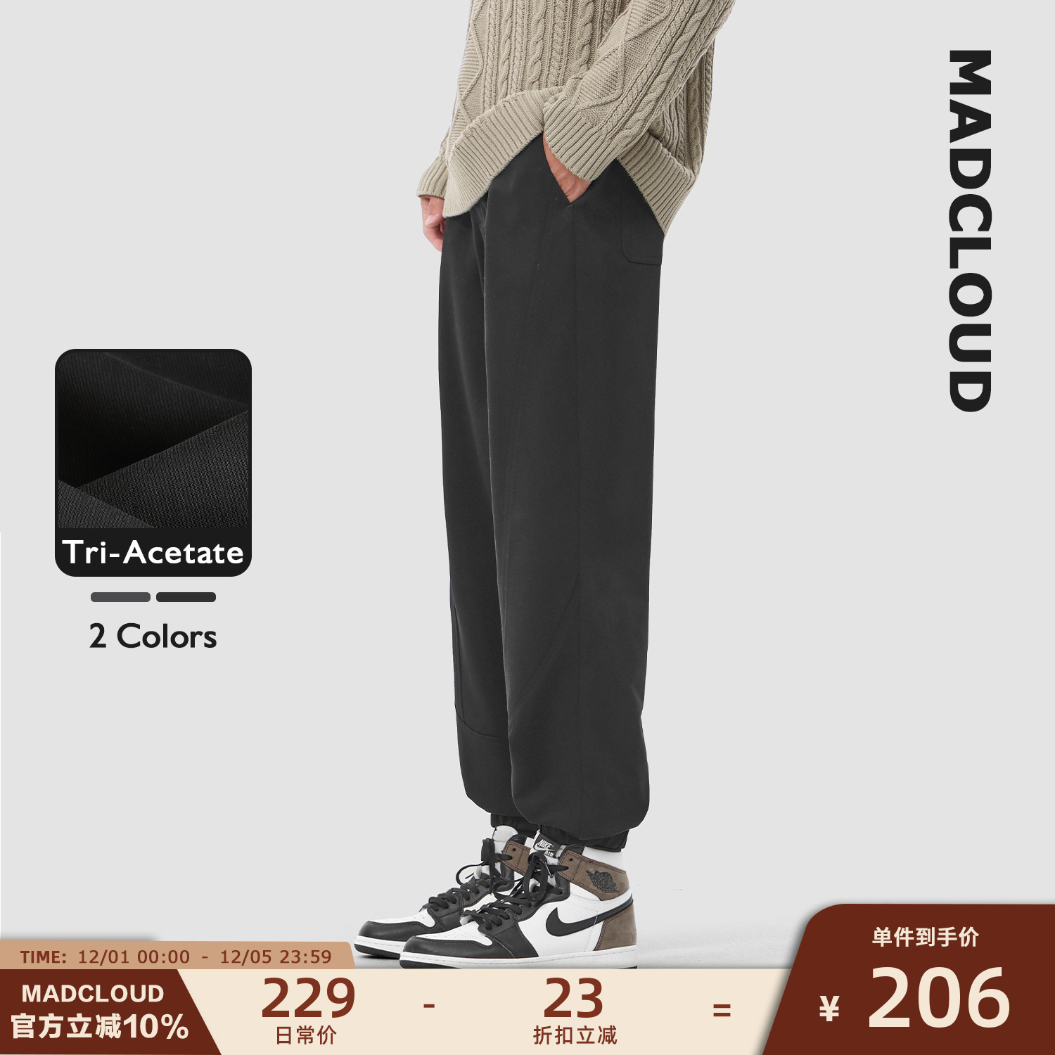 Madcloud美式垂感春秋束脚休闲裤