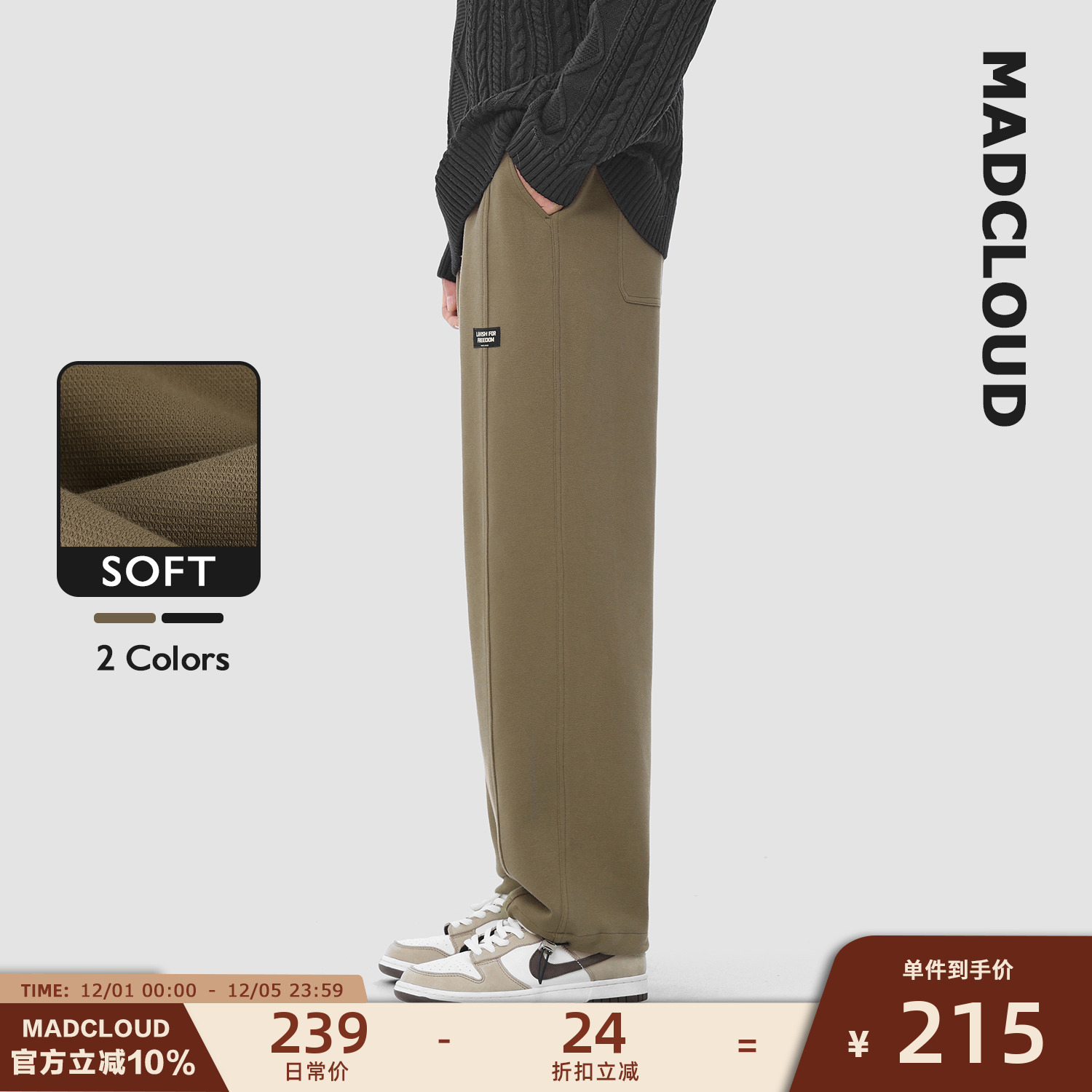 Madcloud春秋束脚抽绳运动休闲裤