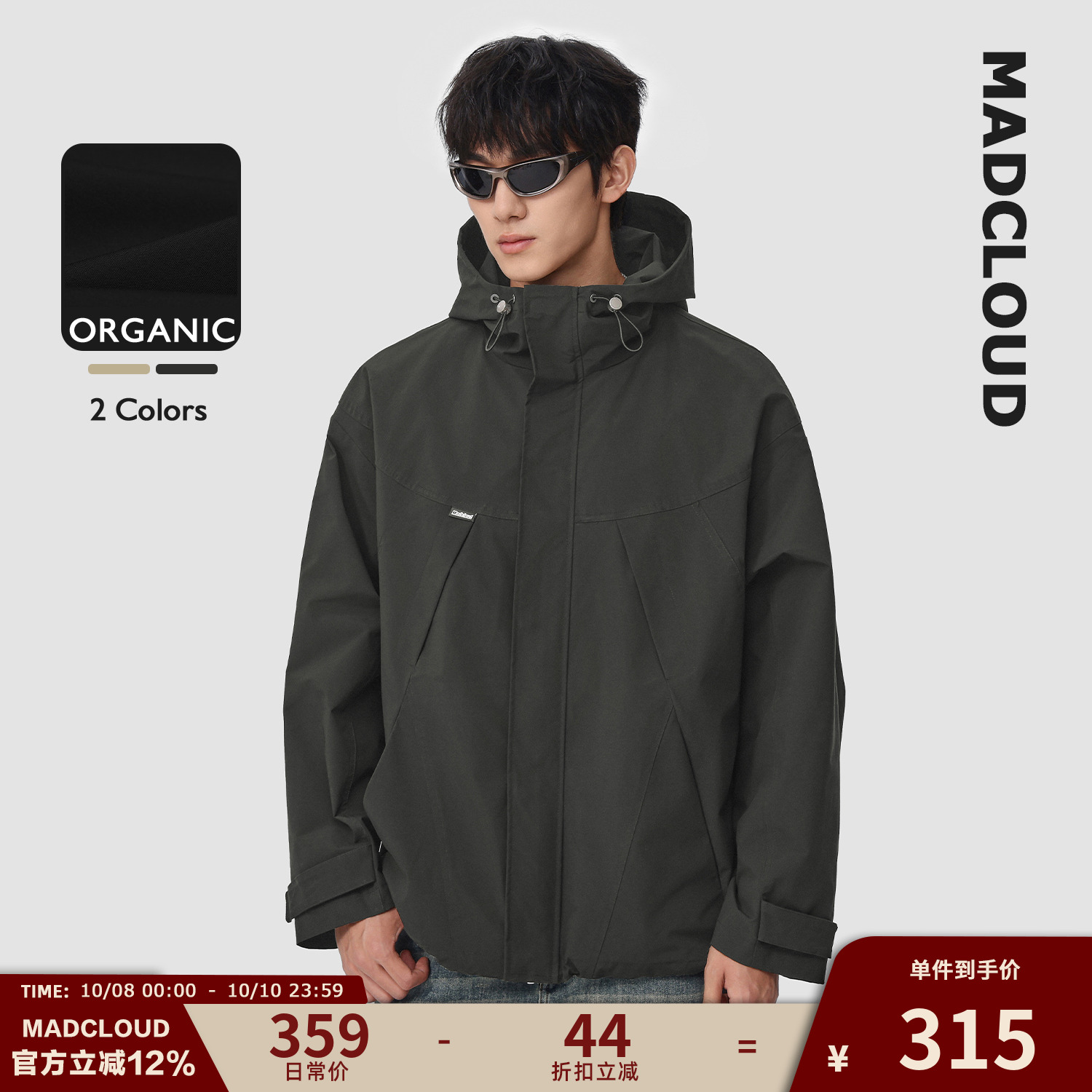 Madcloud美式硬壳户外冲锋衣夹克
