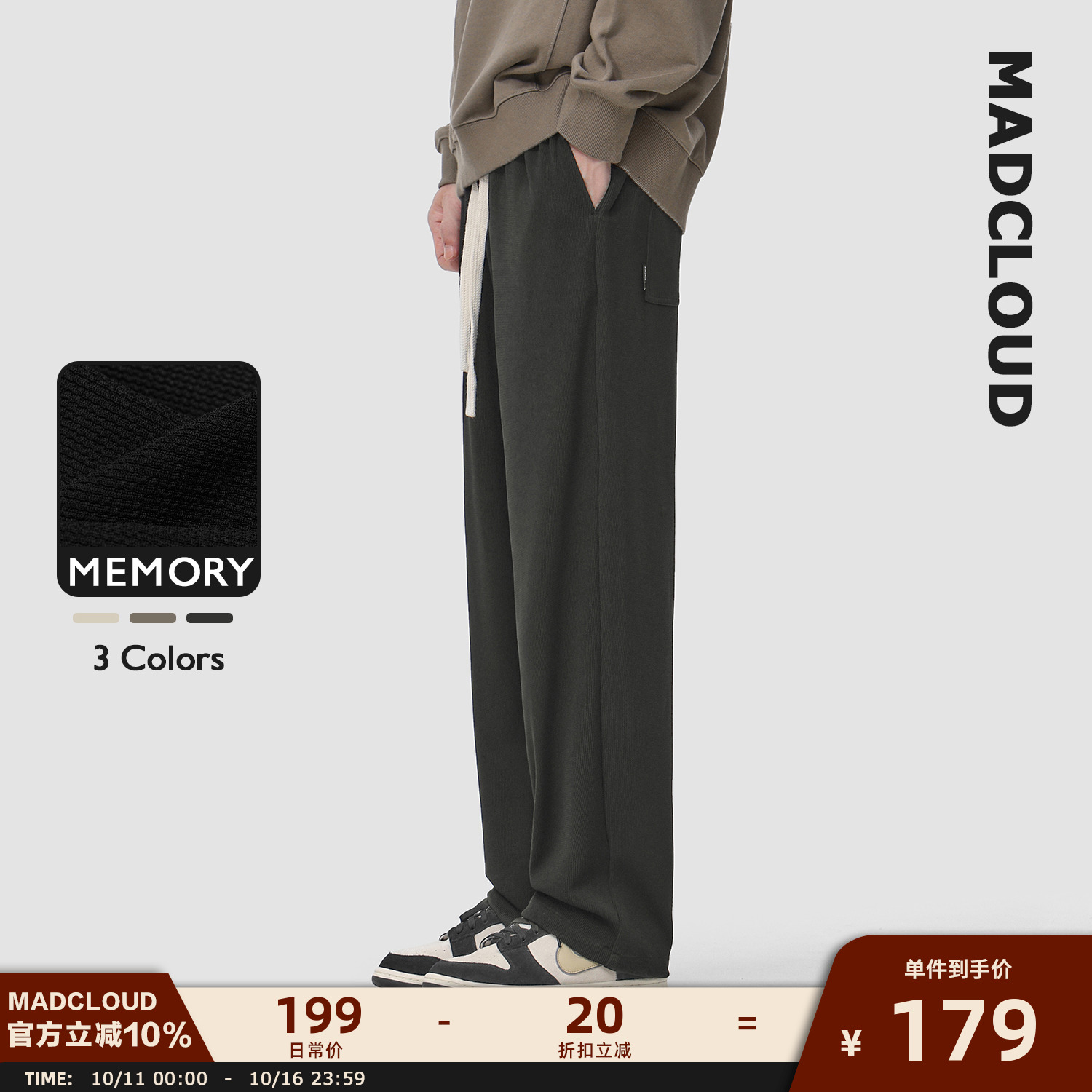 Madcloudd美式春秋垂感休闲裤