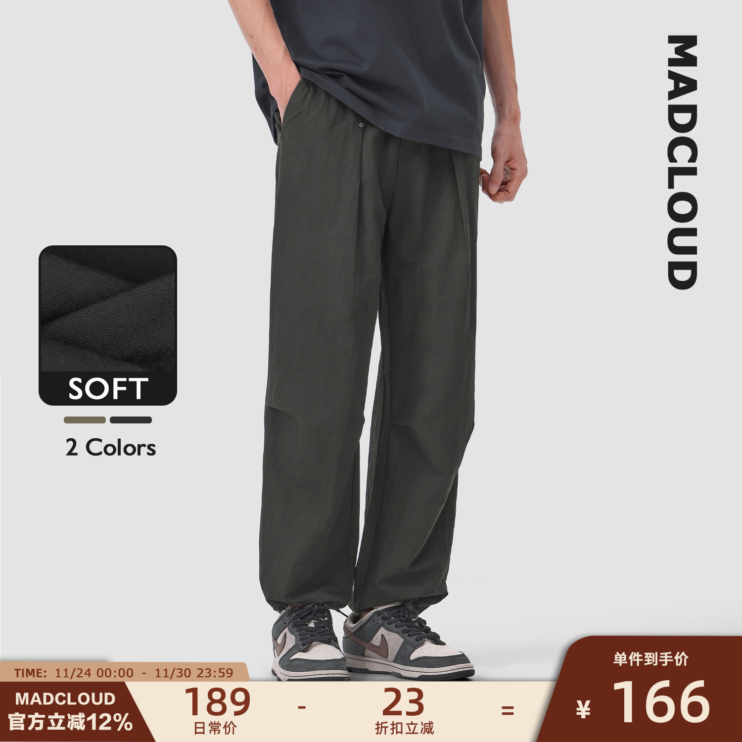 Madcloud工装伞兵裤薄款休闲裤男