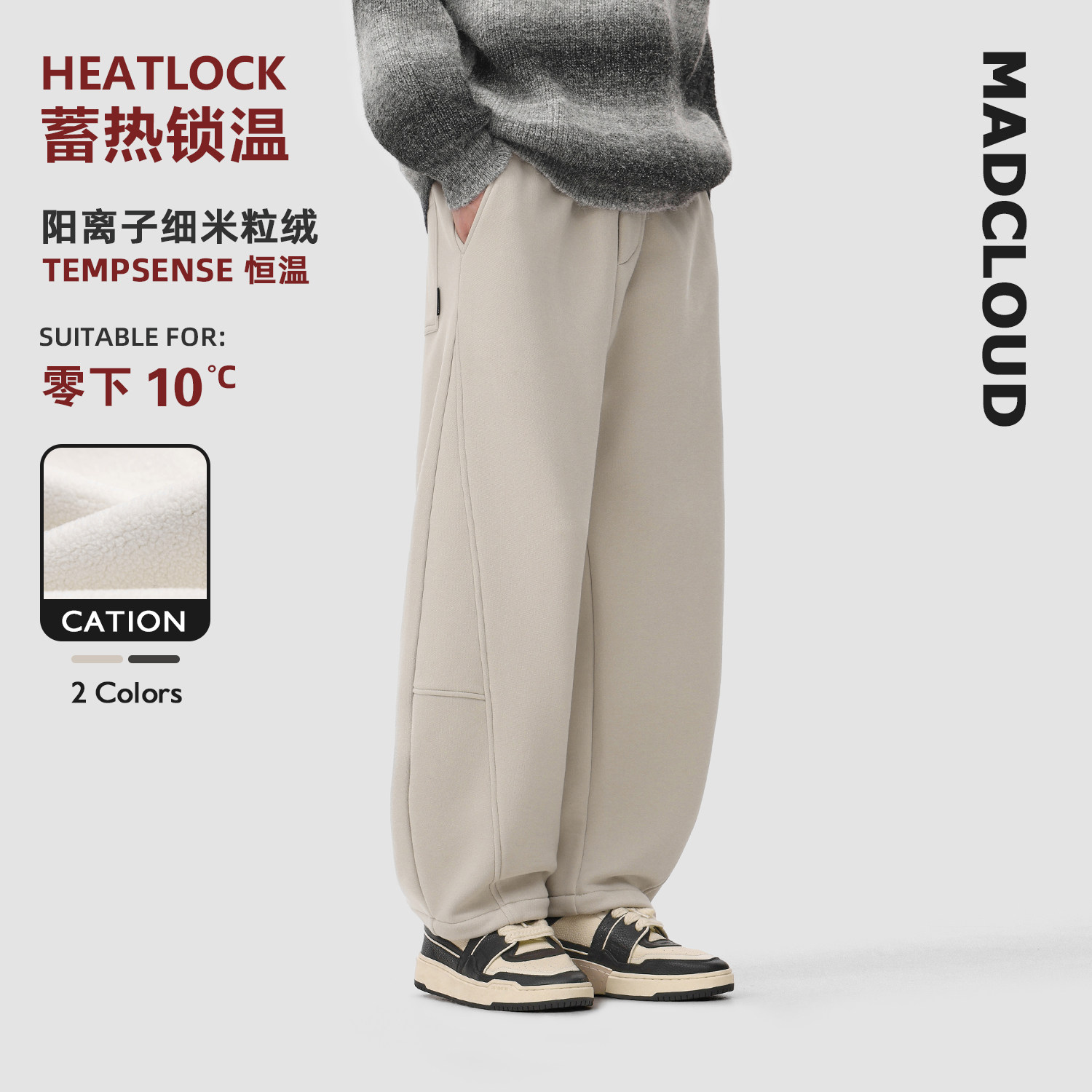 MAD官方 | 迈克罗德 冬季保暖休闲裤加绒加厚弯刀裤男士运动卫裤,男装,休闲裤,淘宝优惠券,粉丝福利购,淘宝优惠卷
