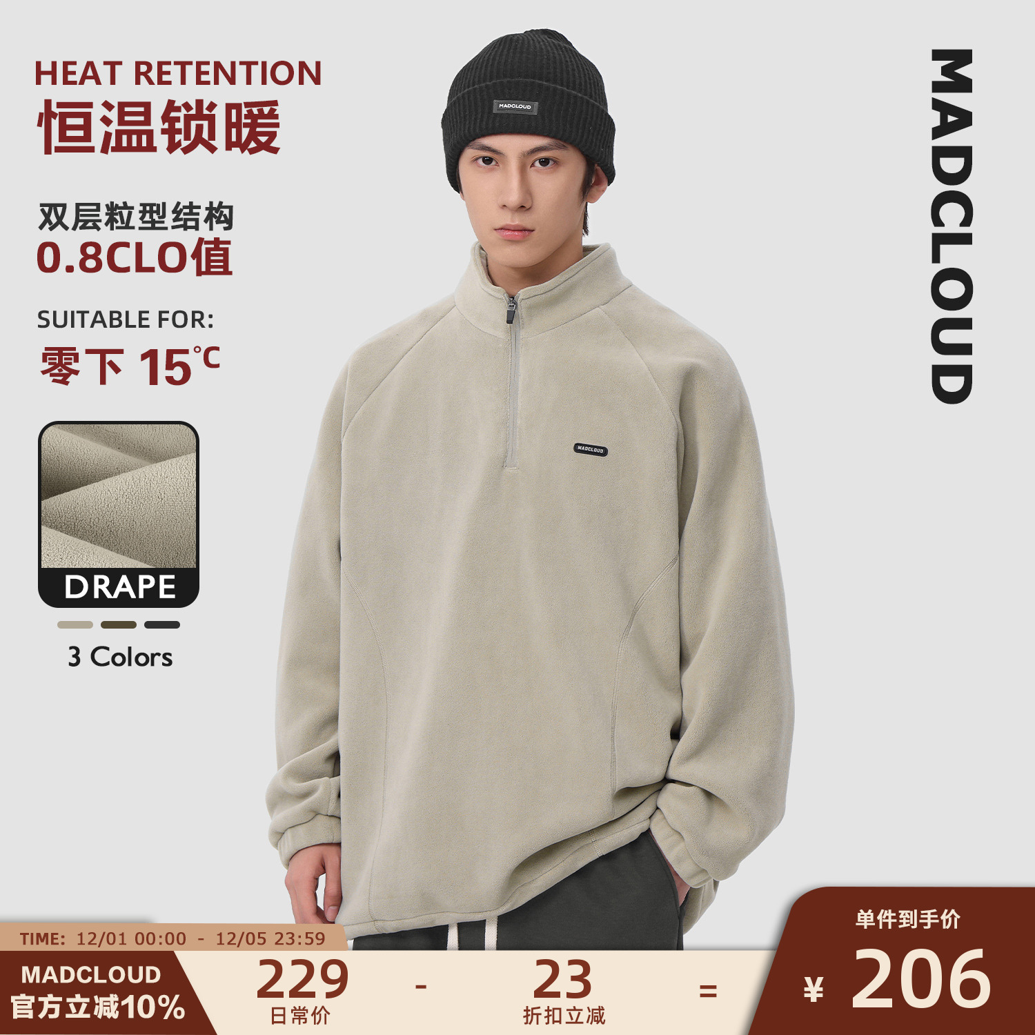 Madcloud摇粒绒卫衣加绒加厚外套