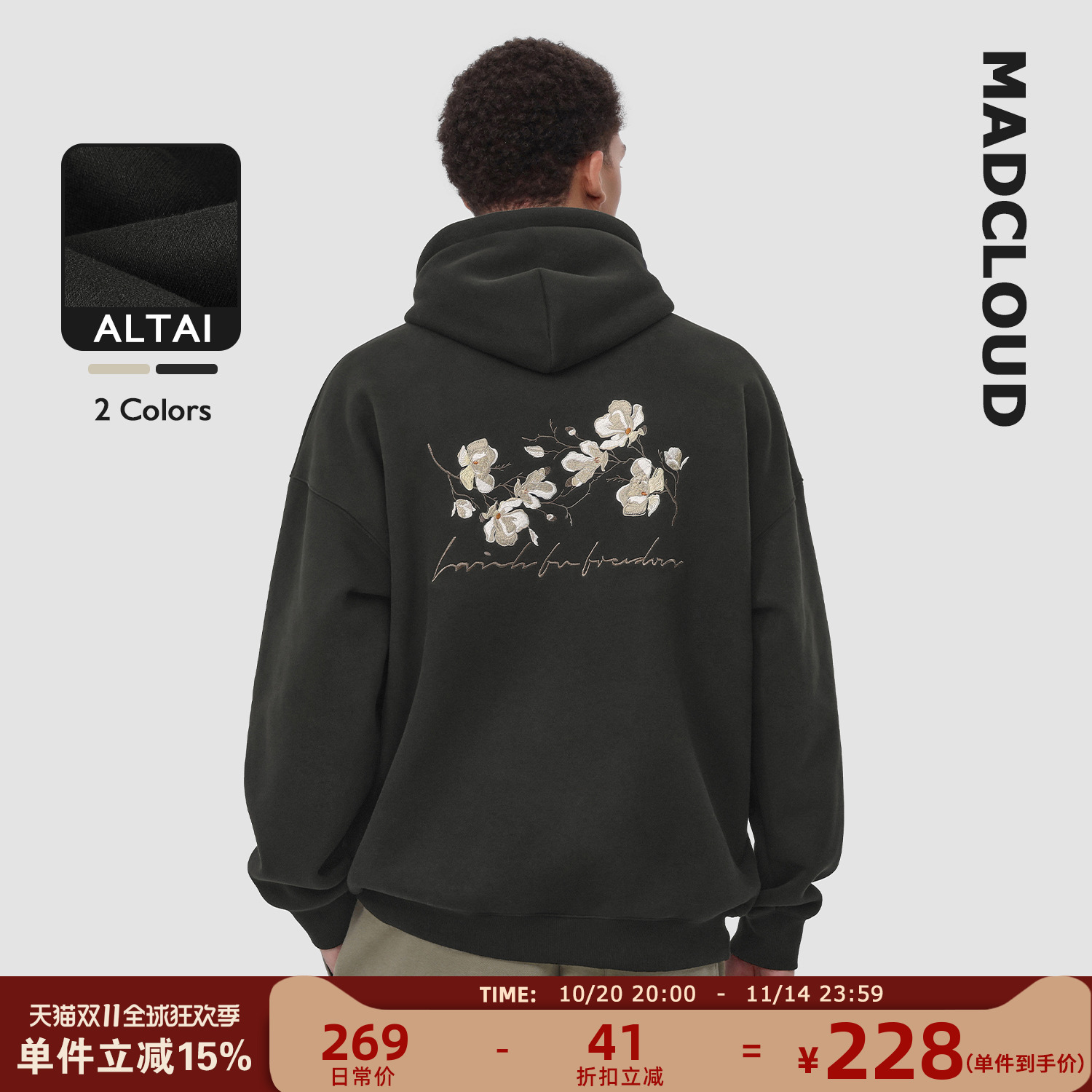 Madcloud重工刺绣加厚连帽卫衣