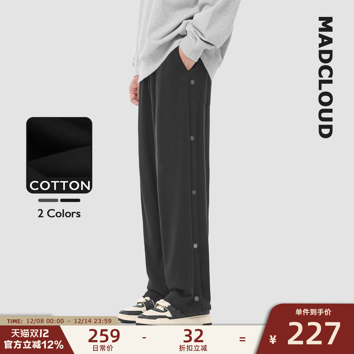 Madcloud排扣裤春秋直筒休闲裤