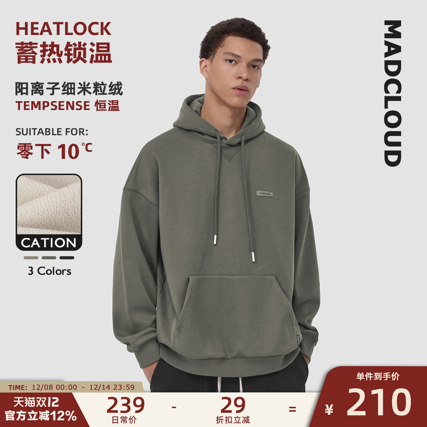 MAD加绒加厚连帽卫衣男Madcloud