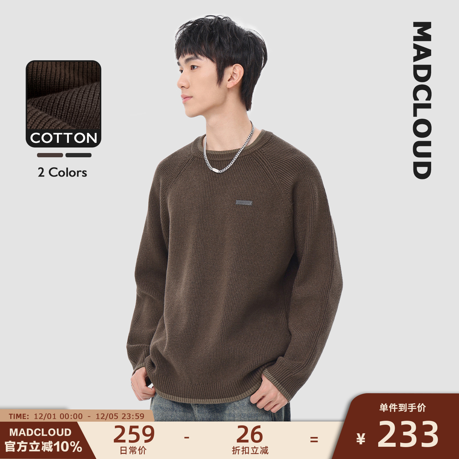 Madcloud线衣秋冬针织衫圆领毛衣