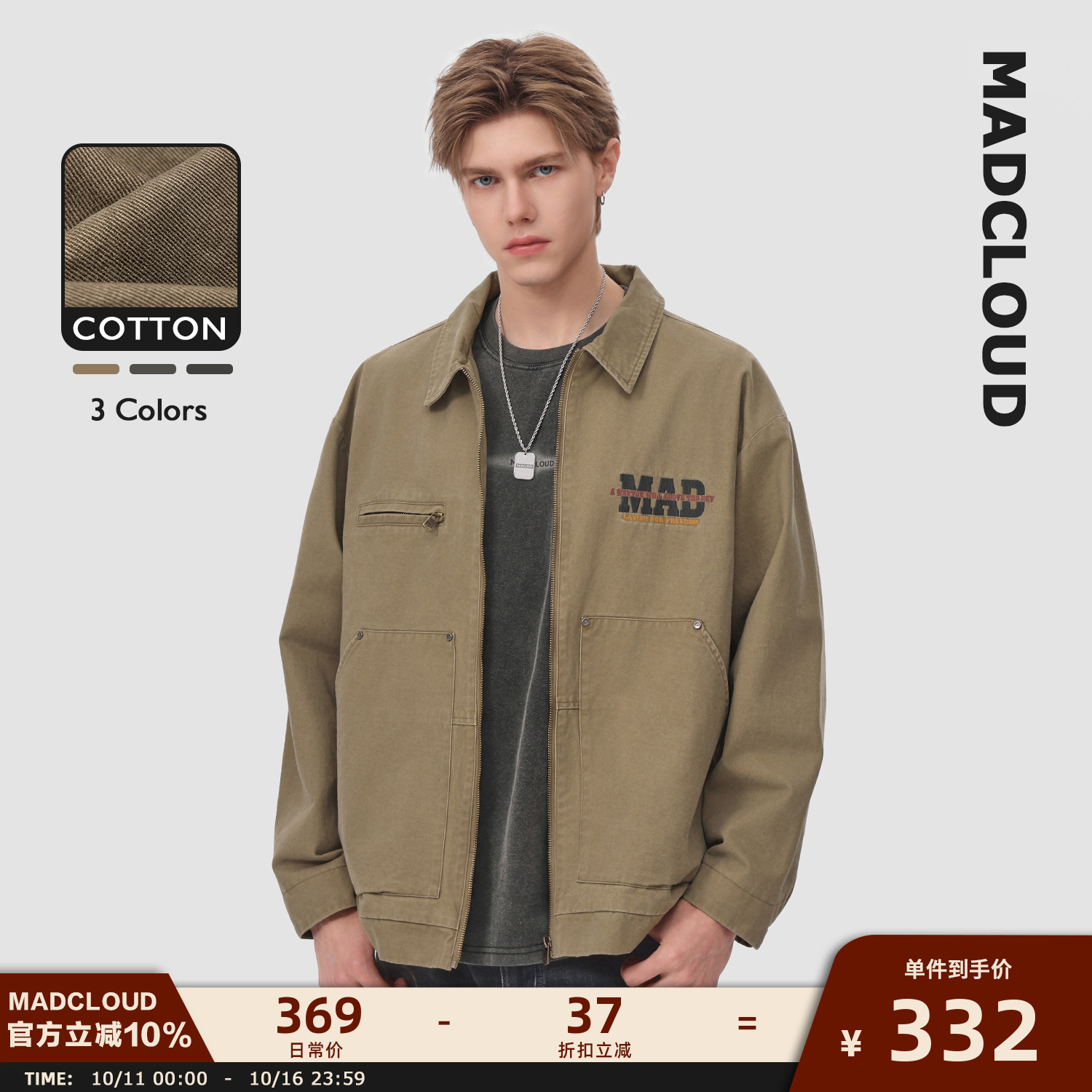 Madcloud重工水洗春秋工装外套
