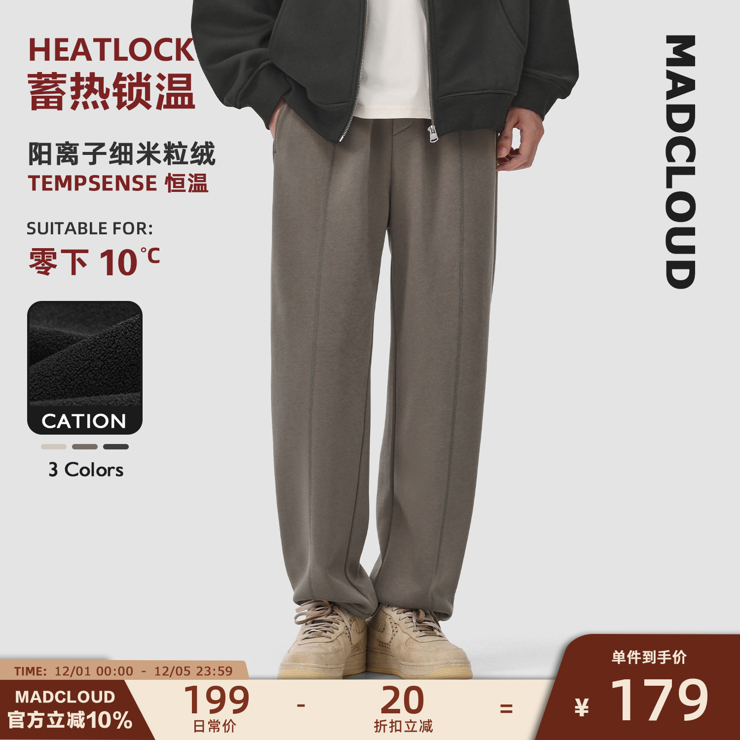 MAD官方冬季保暖束脚运动休闲裤