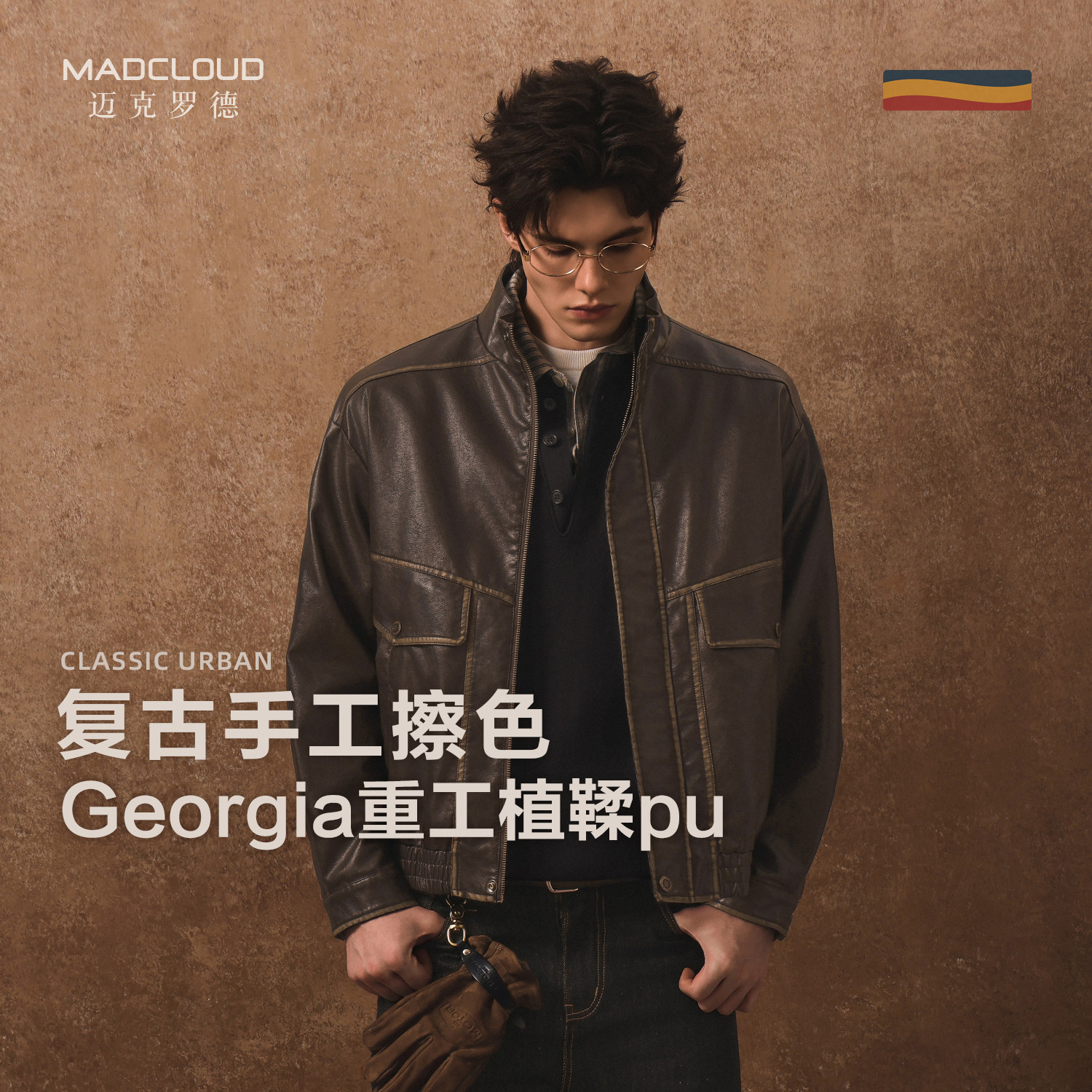 MAD官方 | Georgia重工植鞣pu 复古手擦美式硬汉风夹克男外套皮衣