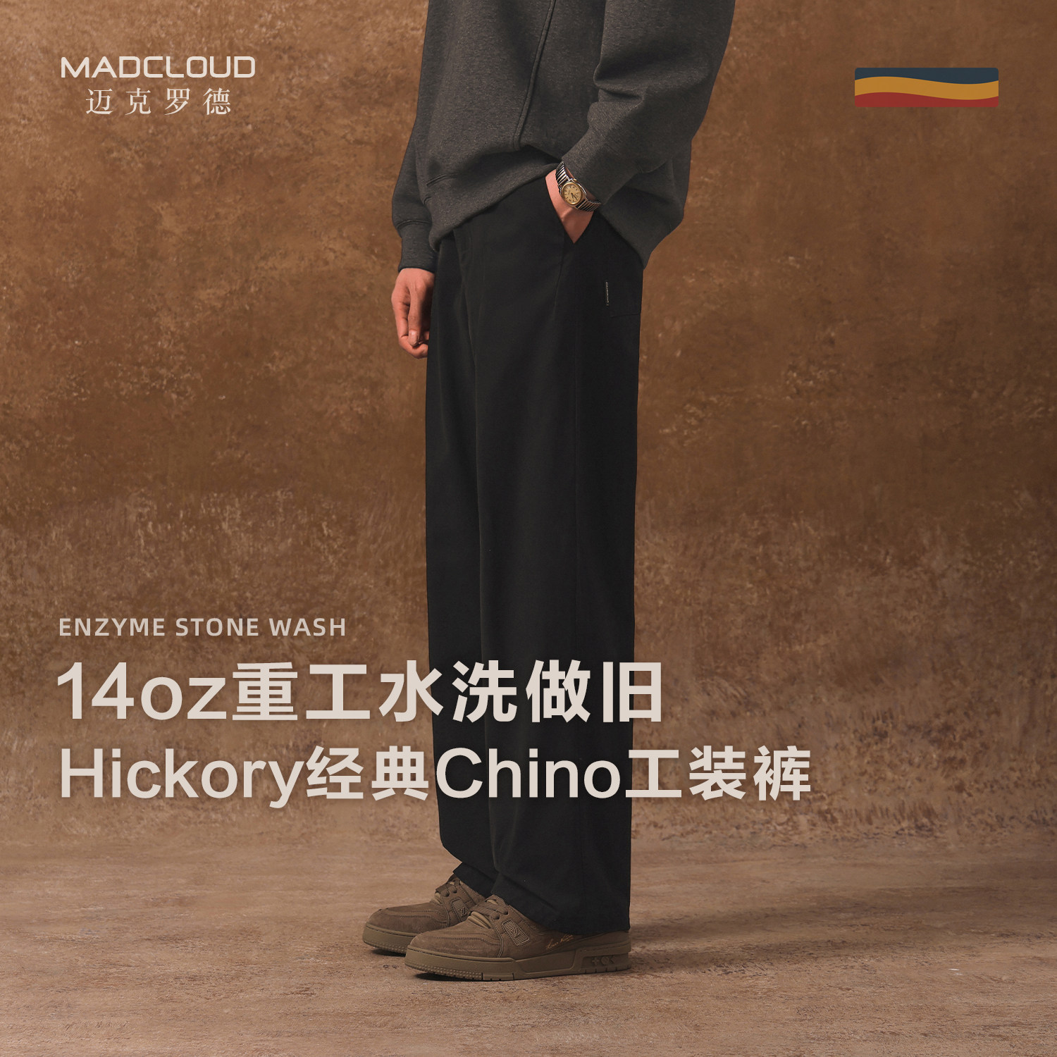 MADHickory14oz做旧工装裤男图片