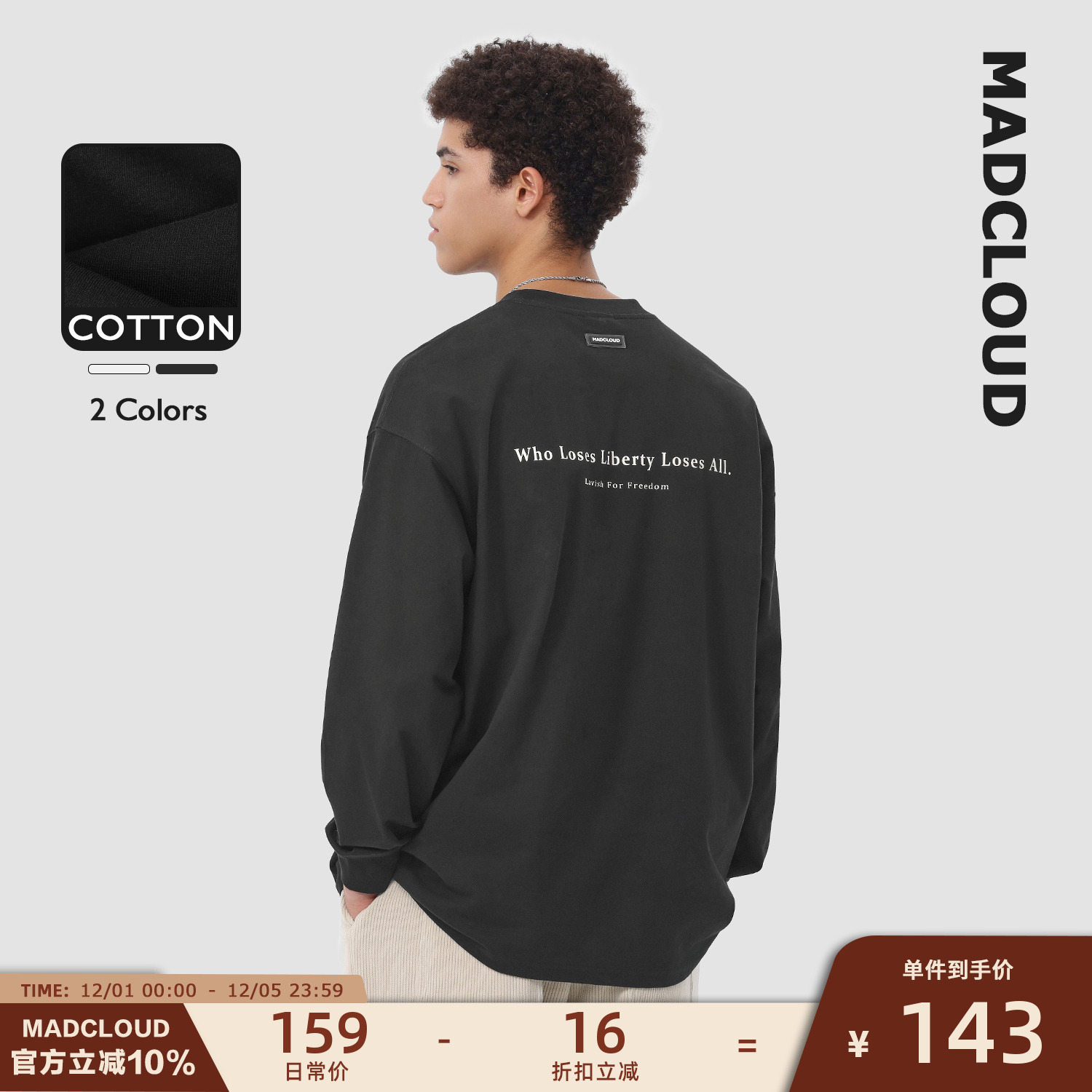 Madcloud重磅春秋打底衫长袖T恤