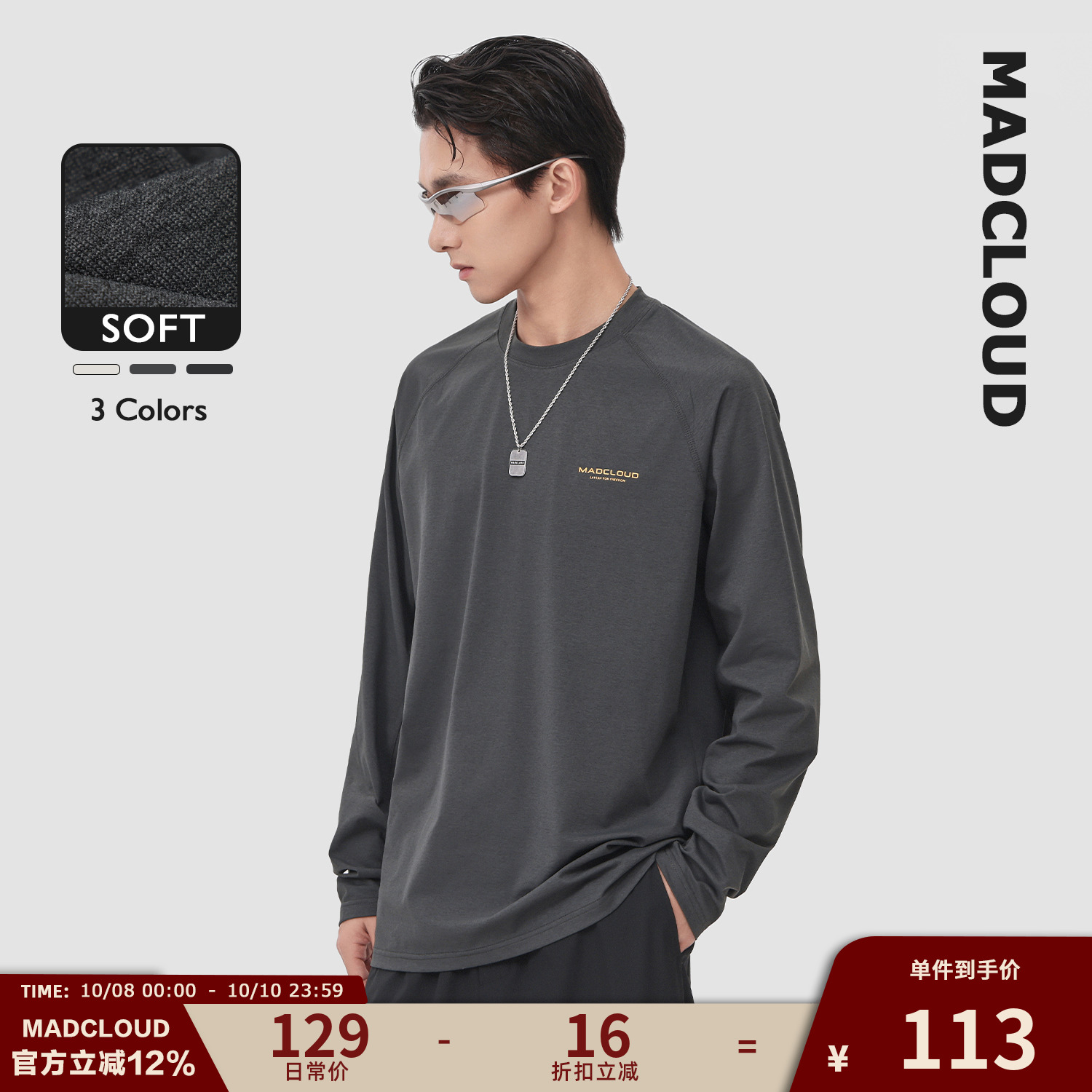 Madcloud速干透气春秋长袖T恤男