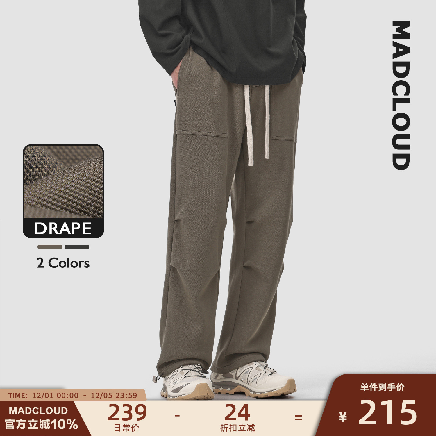 Madcloud美式春秋抽绳休闲裤男