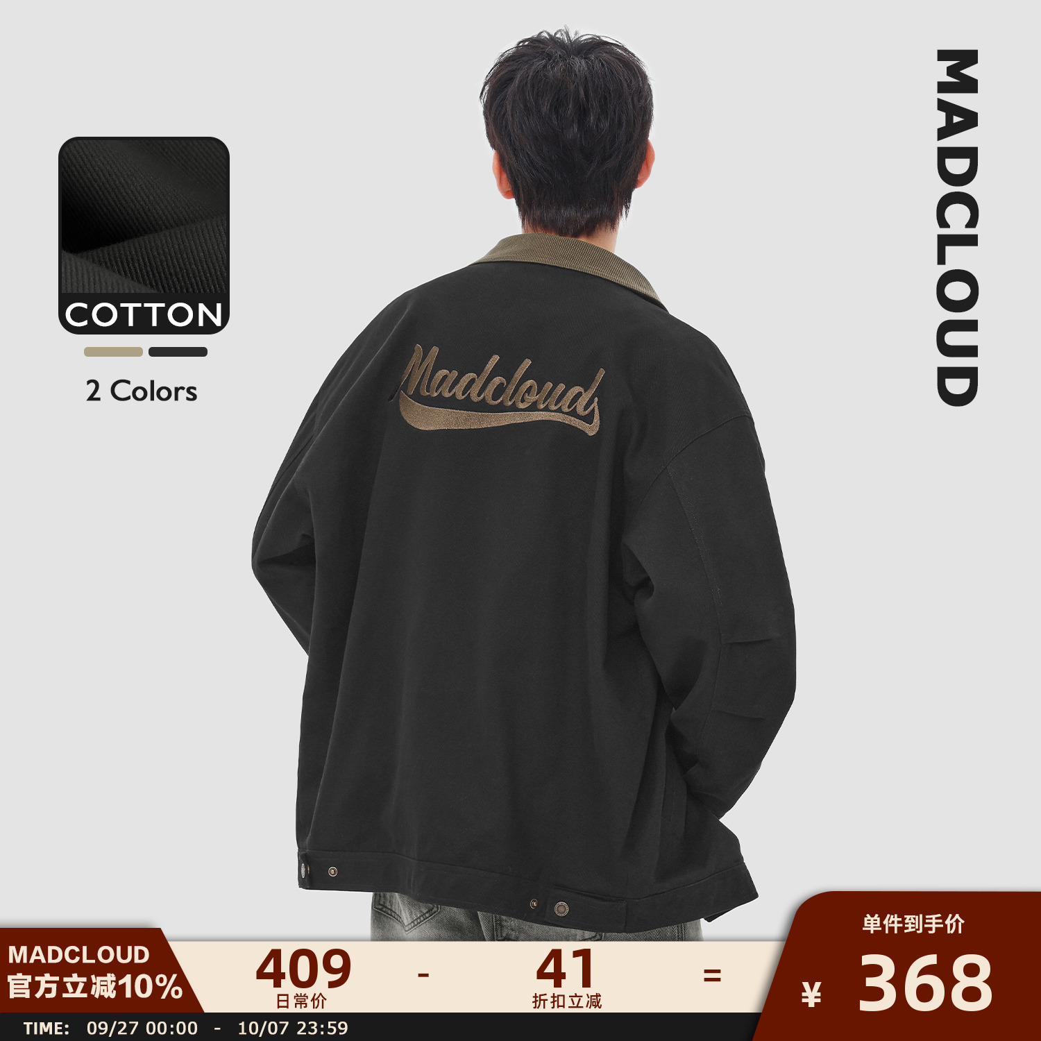 Madcloud水洗做旧春秋工装外套