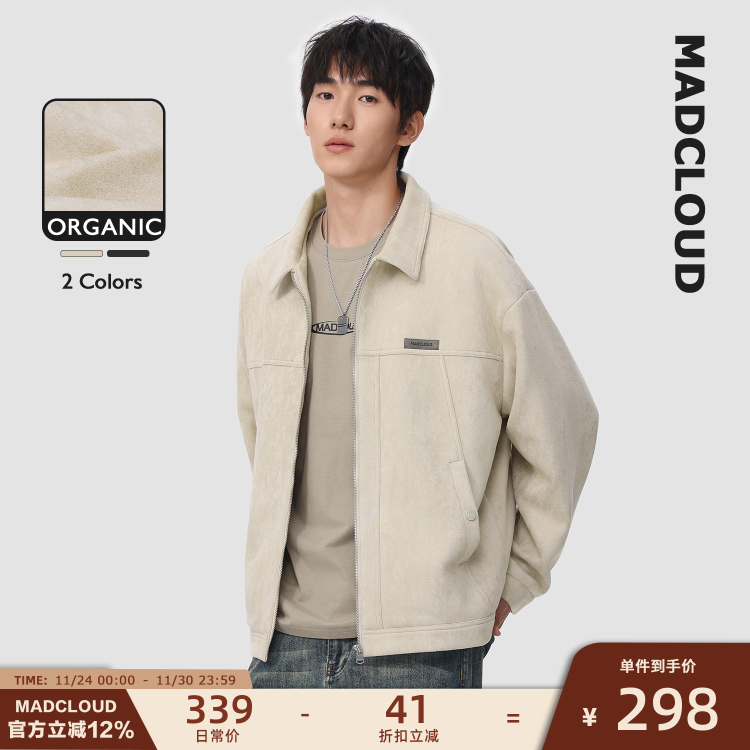 Madcloud重磅麂皮绒翻领夹克