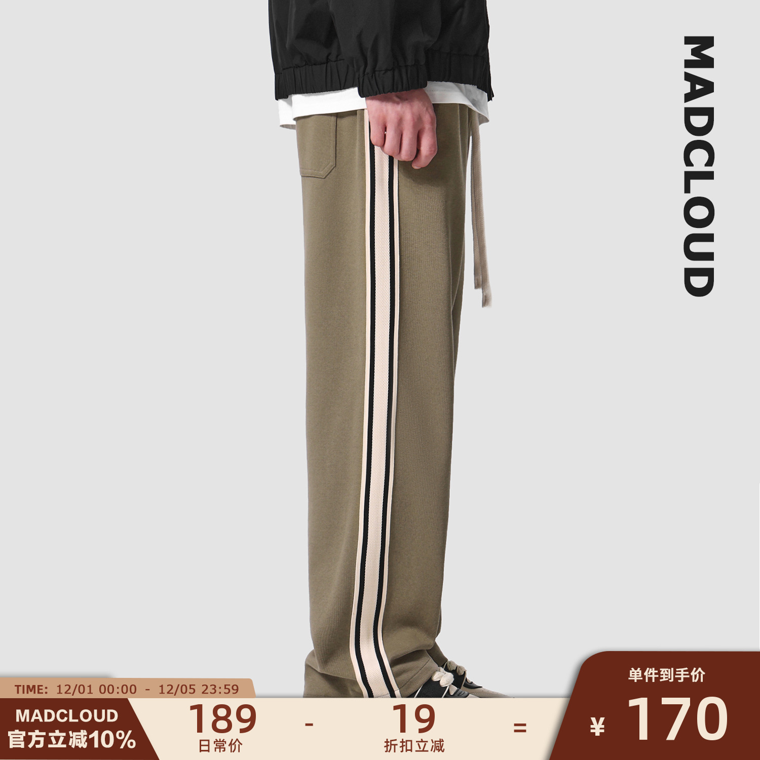 Madcloud美式直筒休闲卫裤