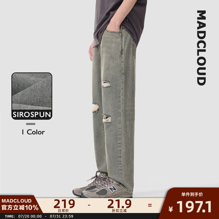 MAD官方 | Madcloud夏季轻薄垂感做旧高街薄款破洞天丝牛仔裤男