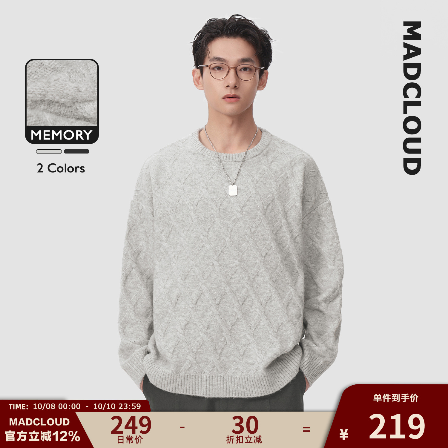 Madcloud美式秋冬针织衫毛衣男