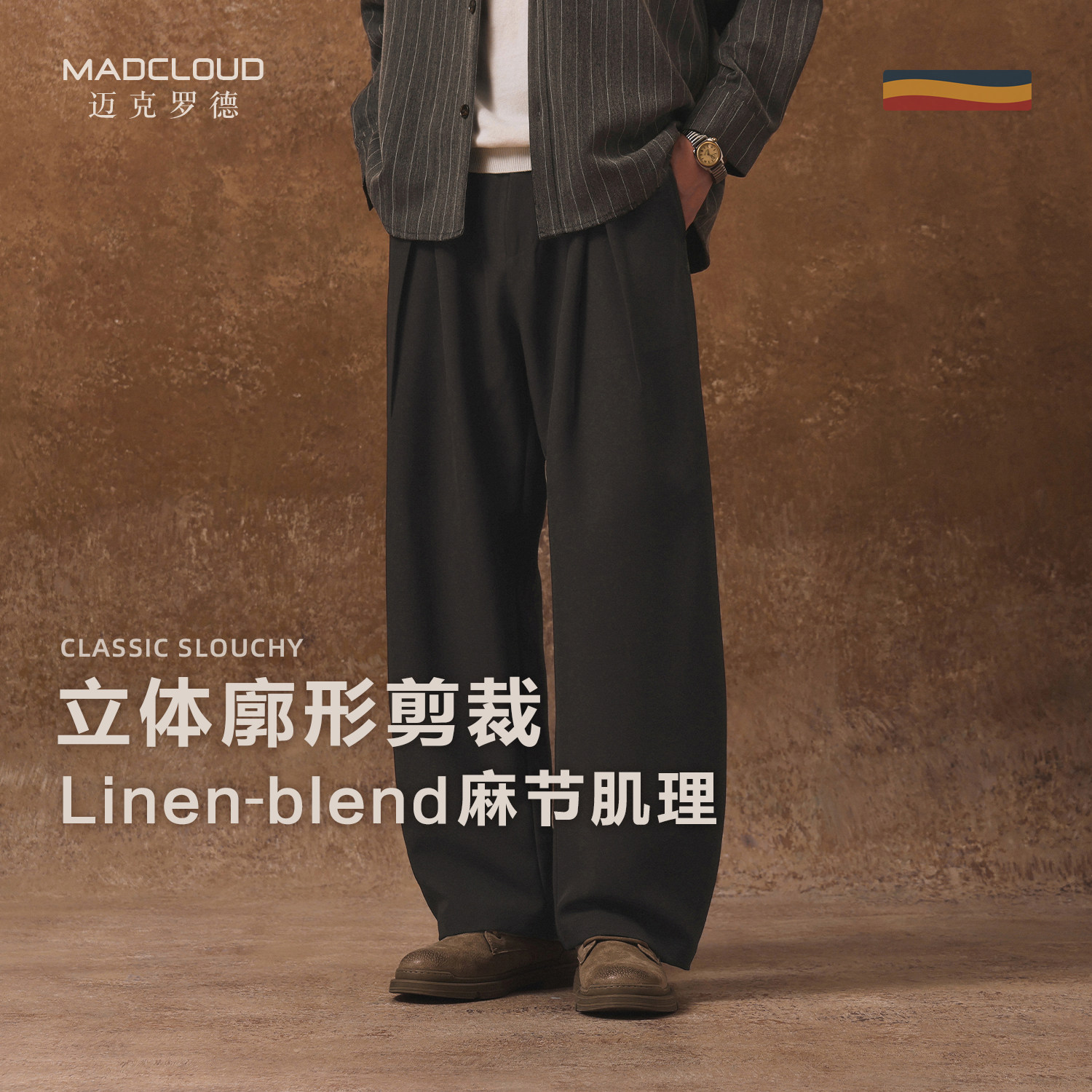 MAD官方 | Linen-blend麻节肌理 轻熟阔腿休闲裤男廓形弯刀小西裤