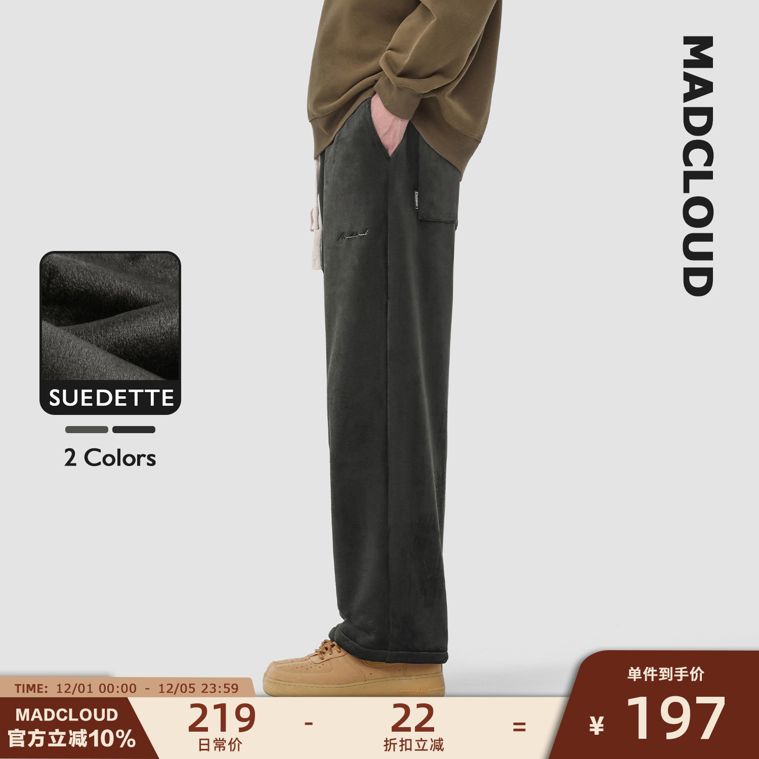 MAD冬季加厚Madcloud24AW休闲裤