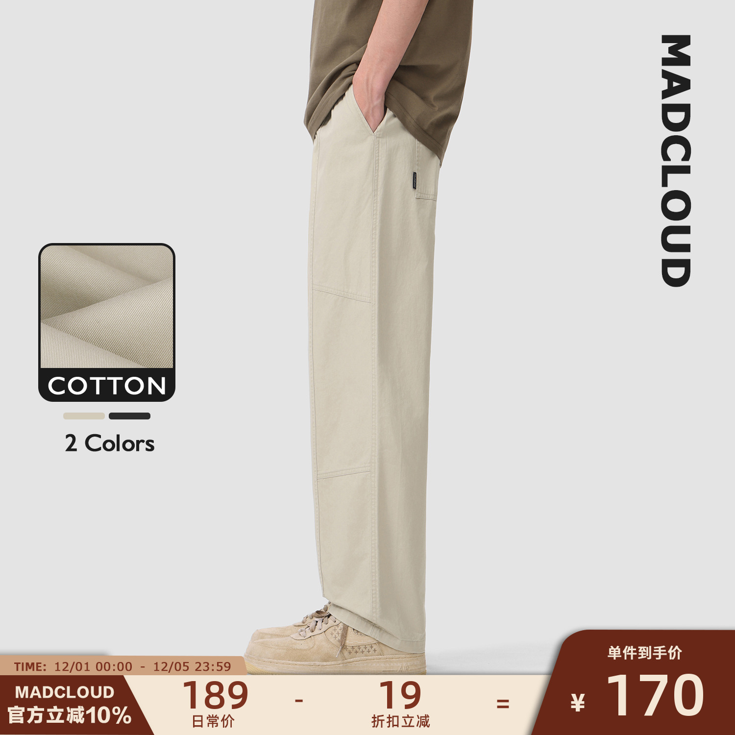 Madcloud轻薄美式工装休闲裤男