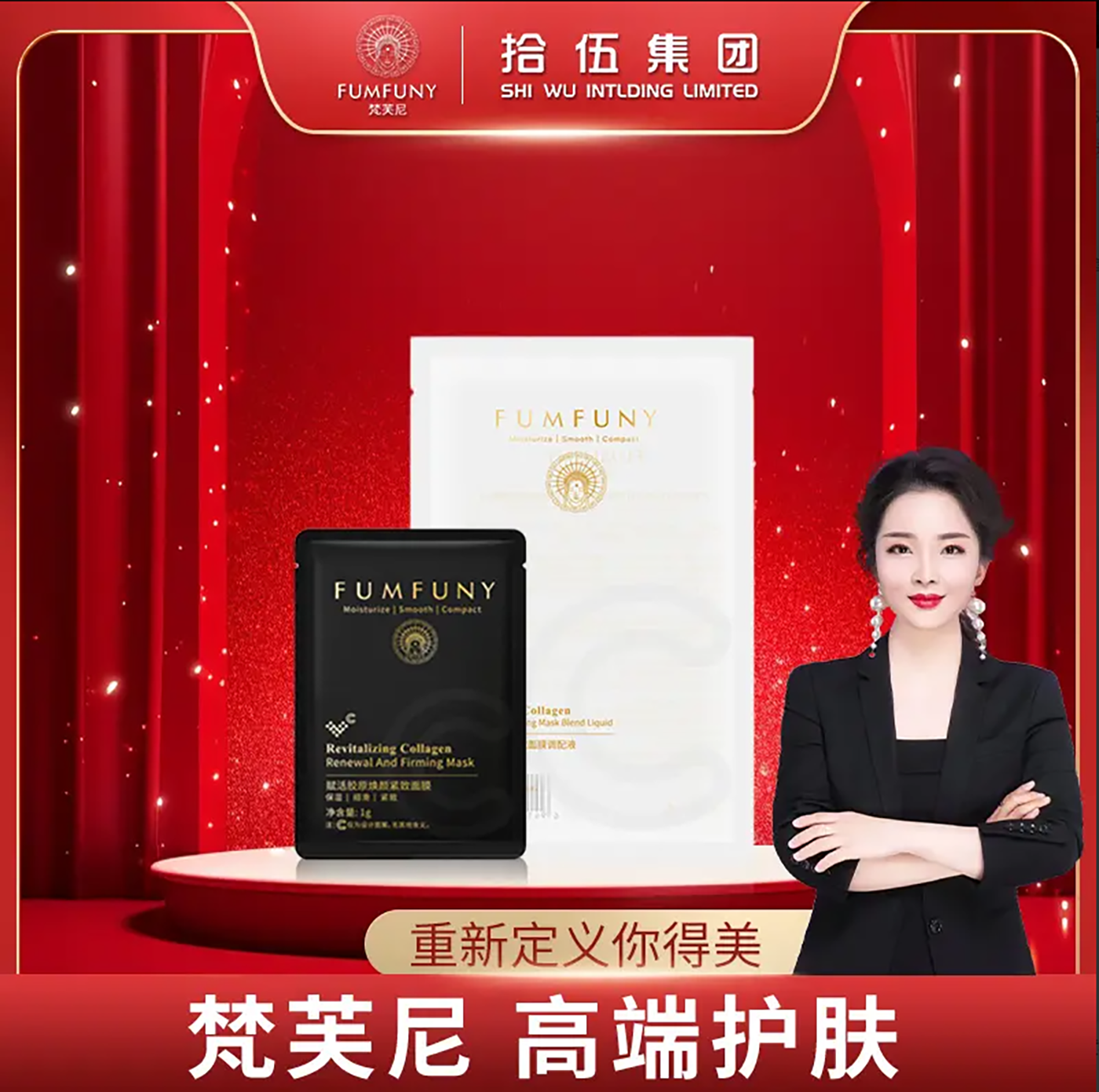 【明星推荐】胶原蛋白快充面膜