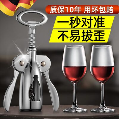 高级瓶神器啤酒起子红酒开瓶器家用开不锈钢德国高档葡萄酒二合一