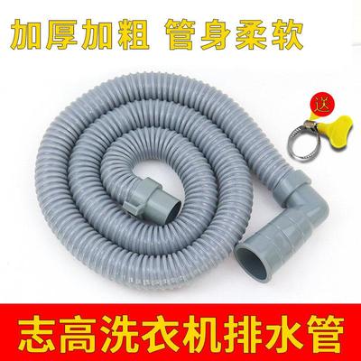 适配志高全自动洗衣机弯头排水管通用加延长软管对接出水下水管子