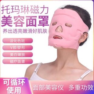 面罩发热美容脸部面膜罩热敷加热面罩面膜全脸热敷红外线伴侣面膜