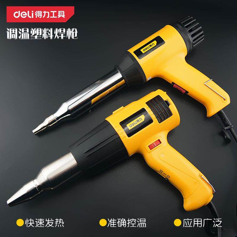 调温塑料焊枪热风枪汽车保险杠修复机热熔焊接塑胶塑焊枪