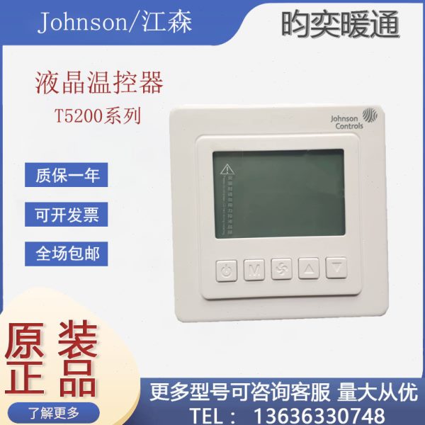 J液晶温控器on90J0s920/S1-江森R /JohnTFT/ /C风机盘管-T5STB0J9