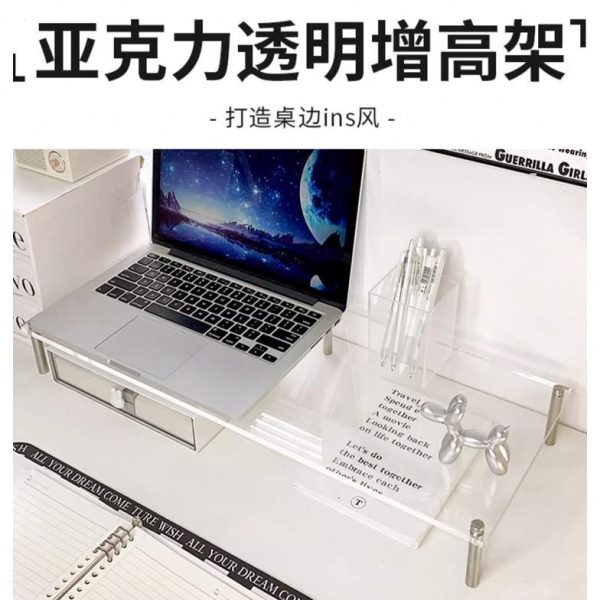 桌面电脑架办公室台式收纳宿舍显示器置物架工位笔记本亚克力