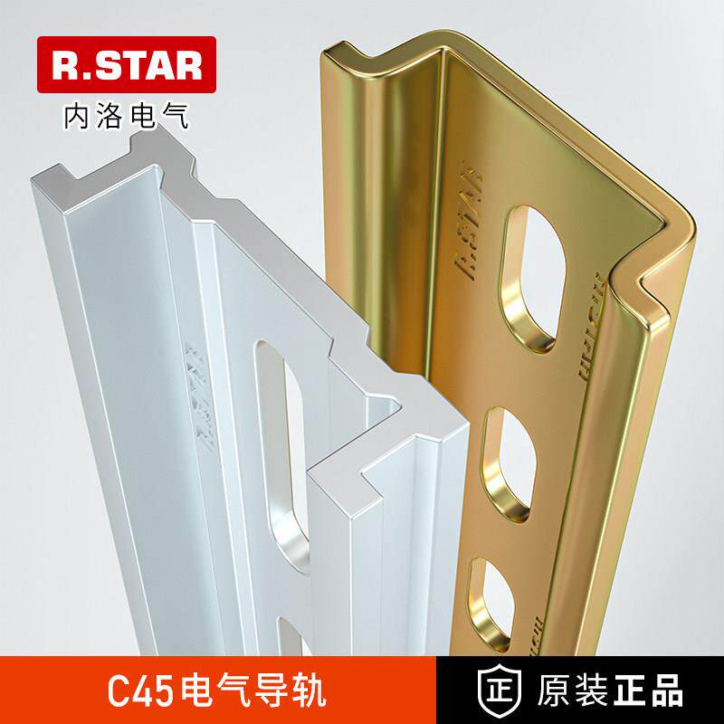日星c导轨铝mm空开断路器卡槽配电箱卡轨安装电气导轨条铝轨