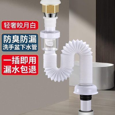 洗脸盆下水管漏水道软管面盆排水器子配件洗手池台盆防臭下水管塞