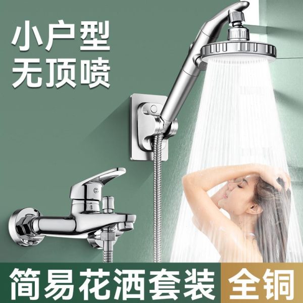 极简卫生间淋雨喷头无顶淋浴小户型花洒套装喷全铜分体式简易恒温