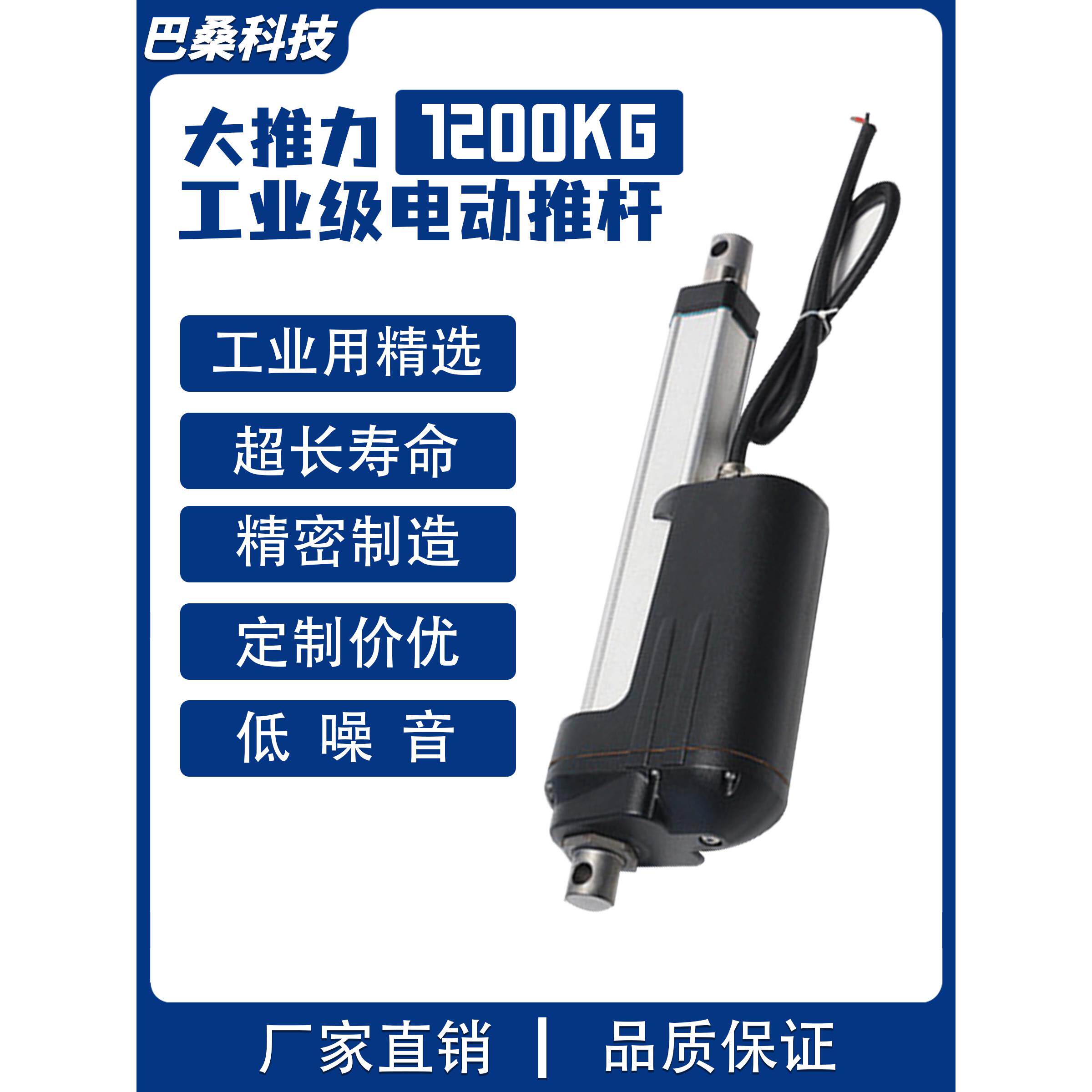 工业电动推杆大推力N直流vvVV直线往复升降推拉杆