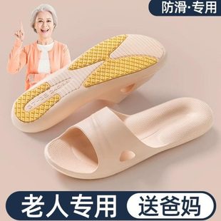 室内女士凉拖鞋 老人浴室洗澡 男专用家居家用防滑拖鞋 中老年人夏季