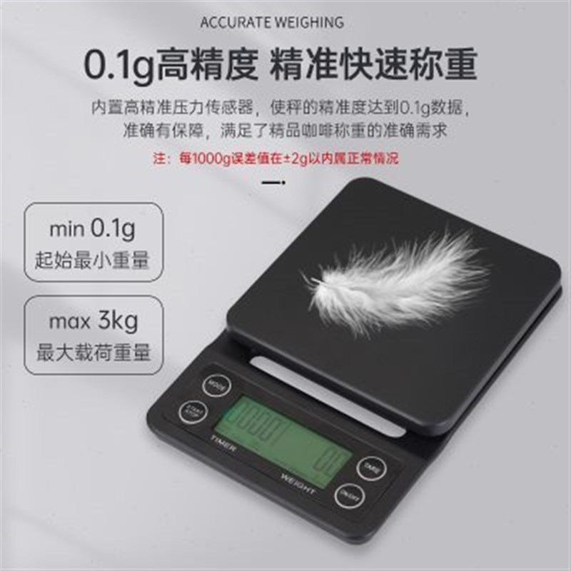 意式咖啡电子秤手冲咖啡秤咖啡称电子秤智能计R时充电咖啡称量商
