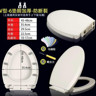 老式坐便器坐垫塑料盖U型V座加厚套板圈厕所圈马桶盖家用通用马桶