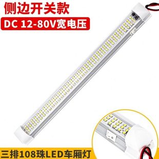 白LED灯室内24V驾驶室厢带开关超亮车阅读灯灯货车汽车车顶灯光